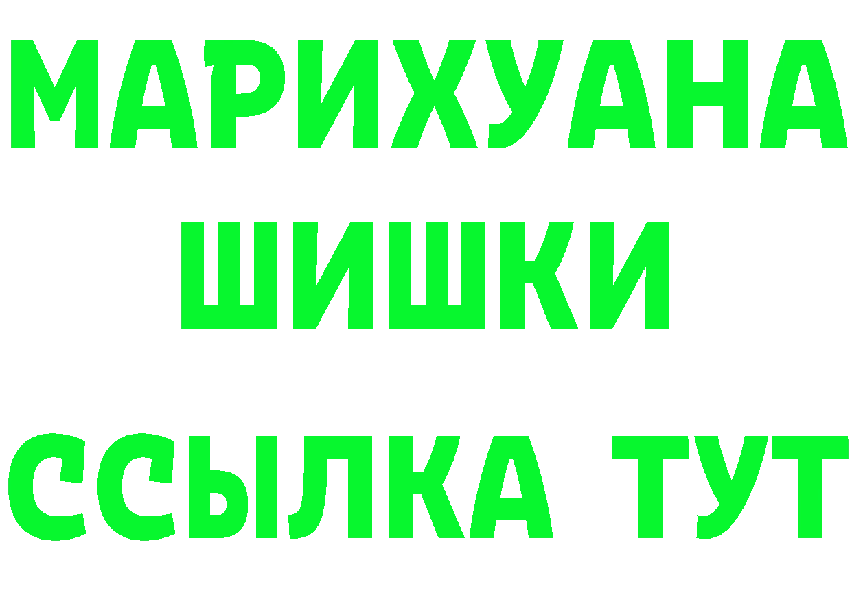 Бутират Butirat вход площадка mega Майкоп